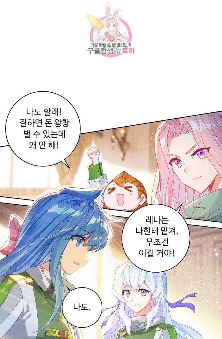 엘피스 전기: 더 라스트 177화 20