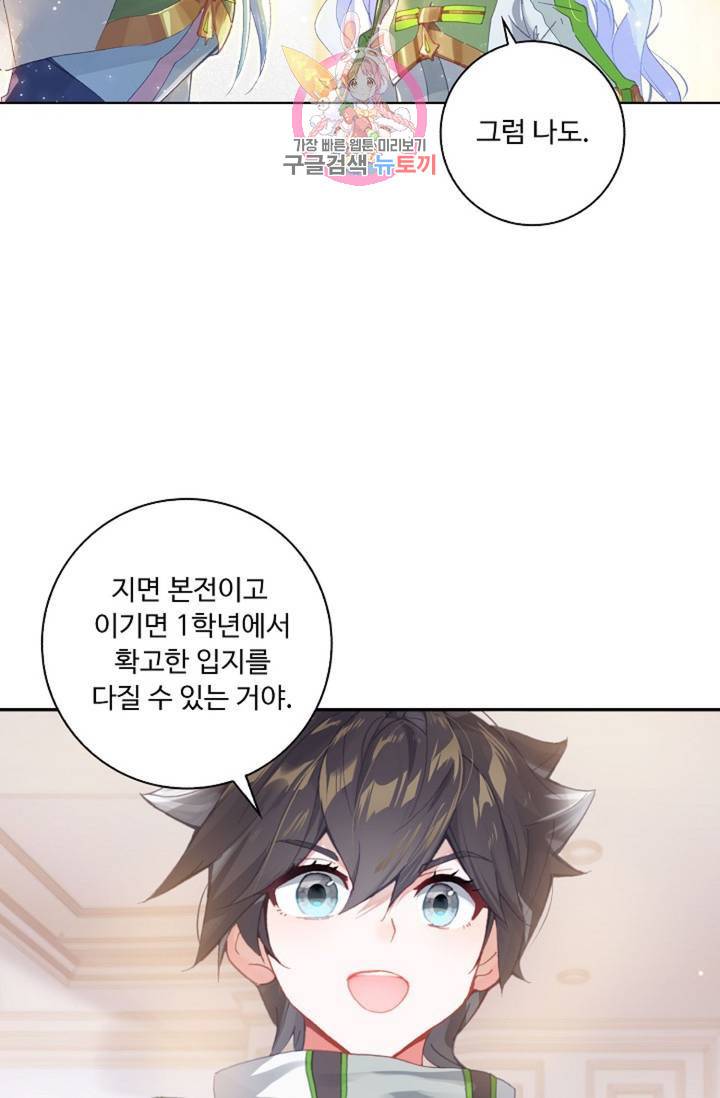 엘피스 전기: 더 라스트 177화 21