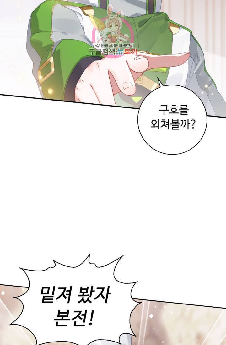 엘피스 전기: 더 라스트 177화 22