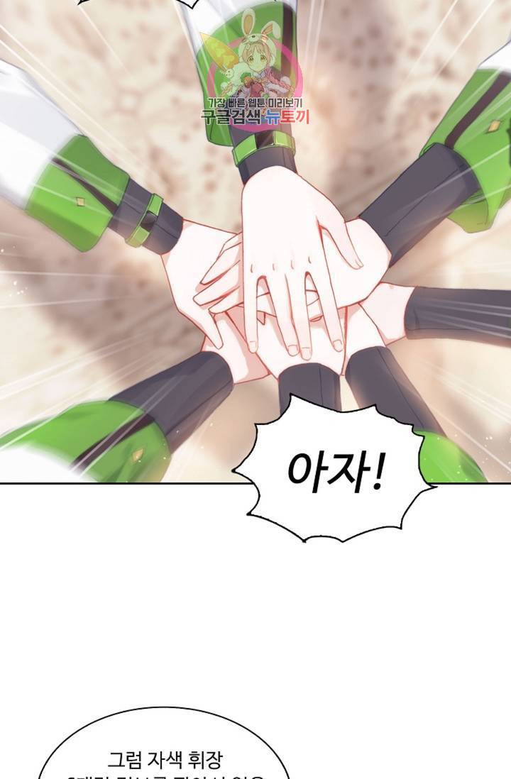 엘피스 전기: 더 라스트 177화 23