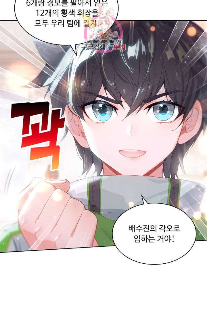 엘피스 전기: 더 라스트 177화 24