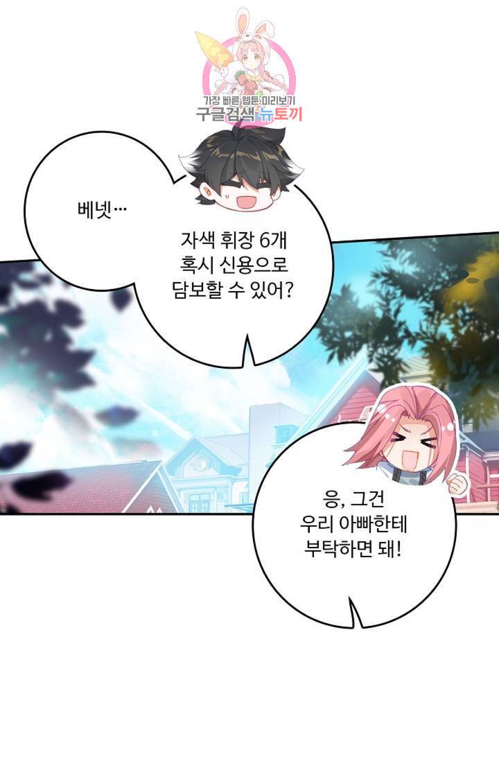 엘피스 전기: 더 라스트 177화 25