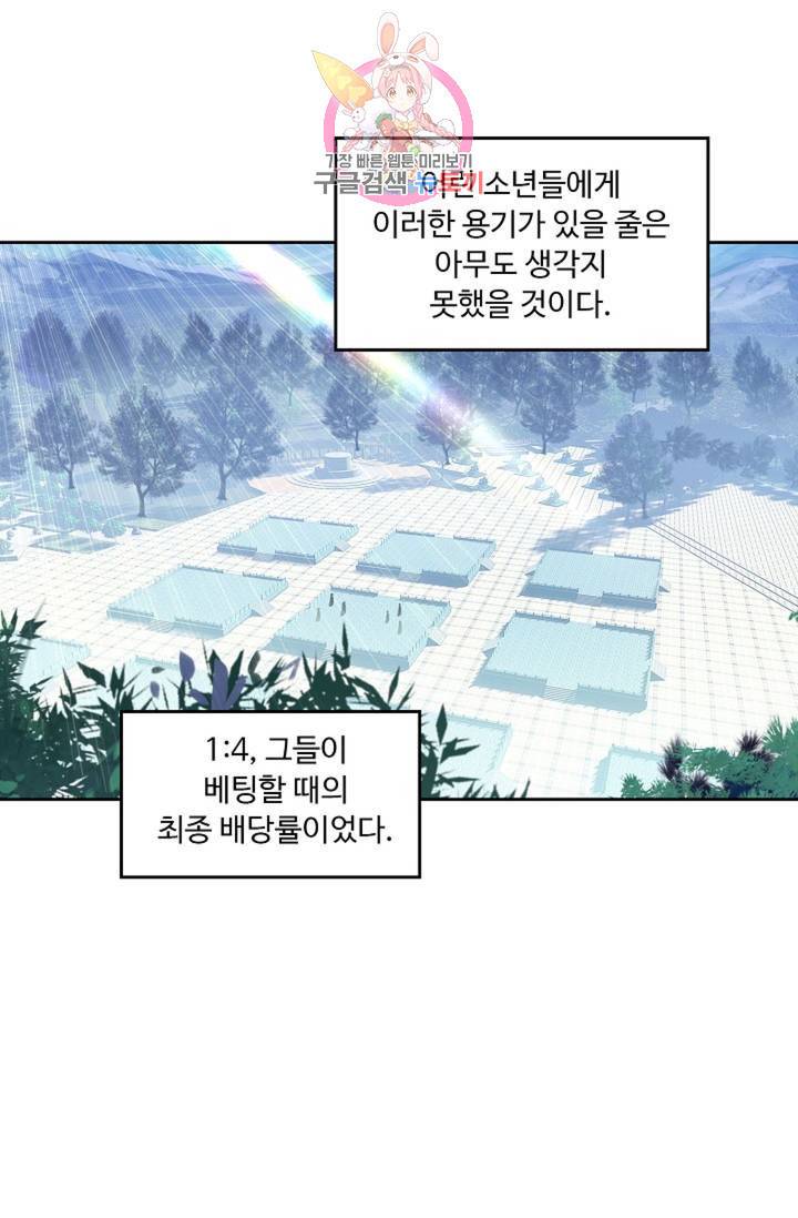 엘피스 전기: 더 라스트 177화 26