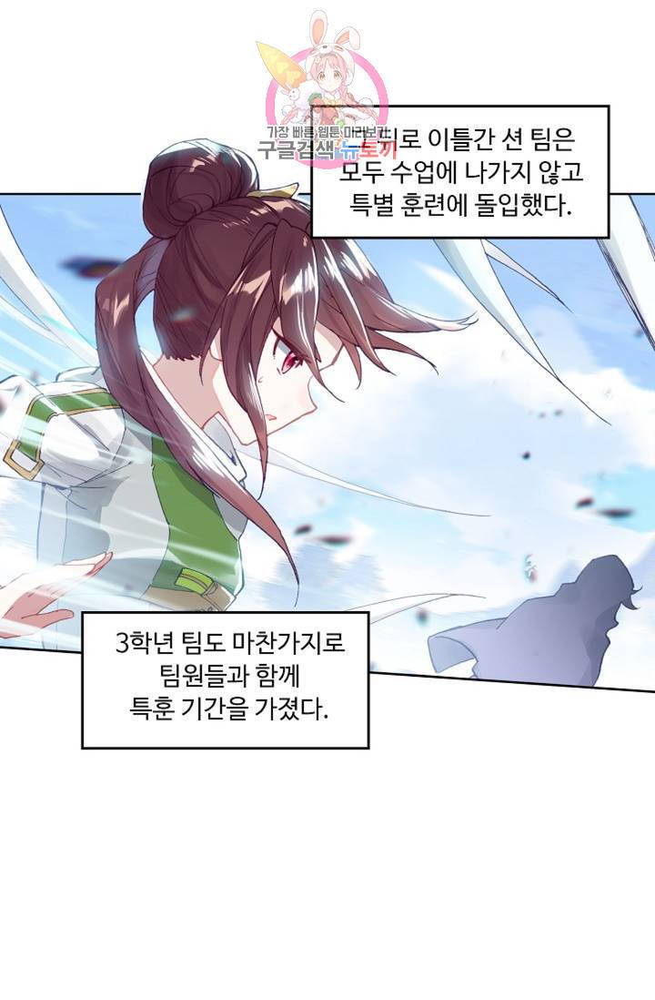 엘피스 전기: 더 라스트 177화 27