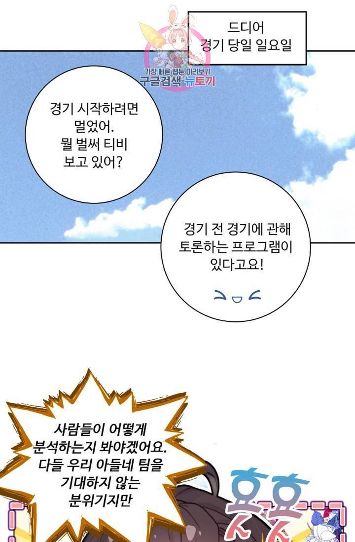 엘피스 전기: 더 라스트 177화 29