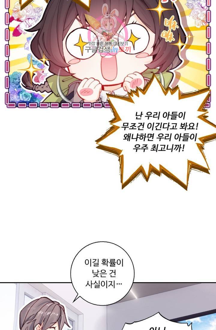 엘피스 전기: 더 라스트 177화 30