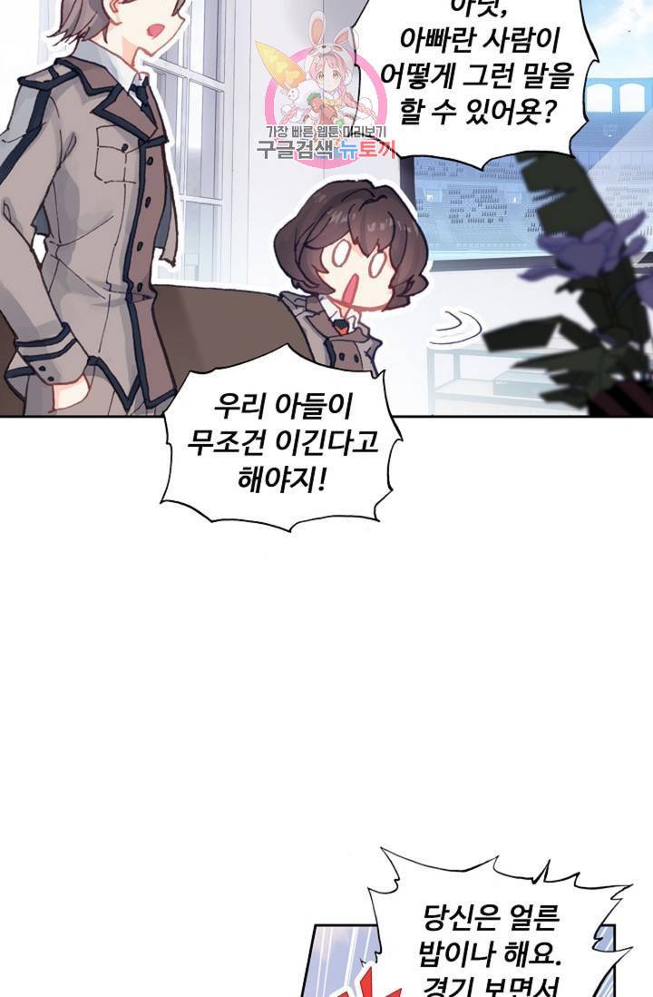 엘피스 전기: 더 라스트 177화 31