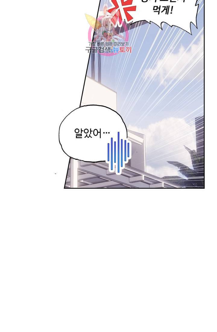 엘피스 전기: 더 라스트 177화 32