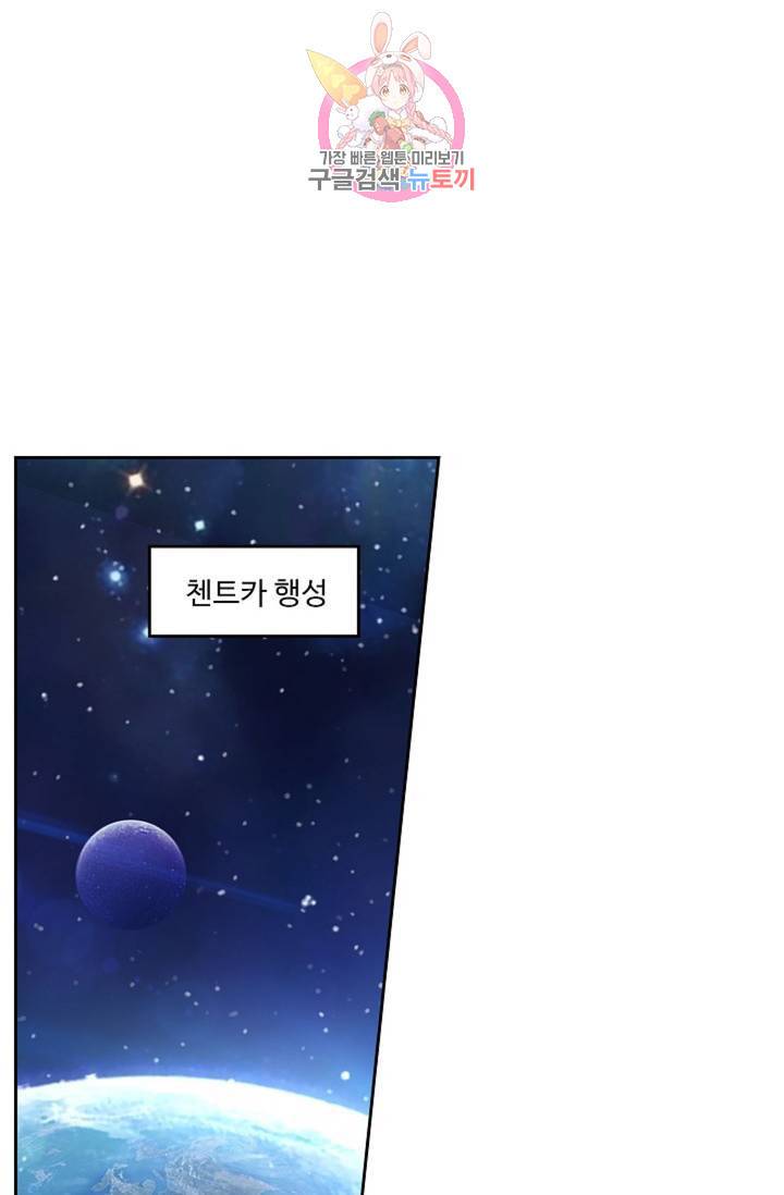 엘피스 전기: 더 라스트 177화 33