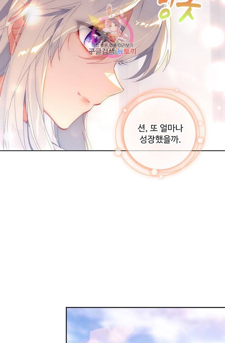 엘피스 전기: 더 라스트 177화 36