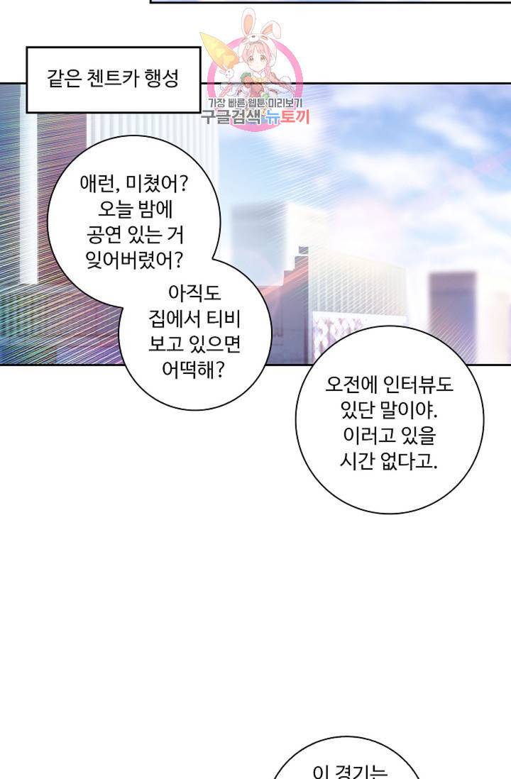 엘피스 전기: 더 라스트 177화 37