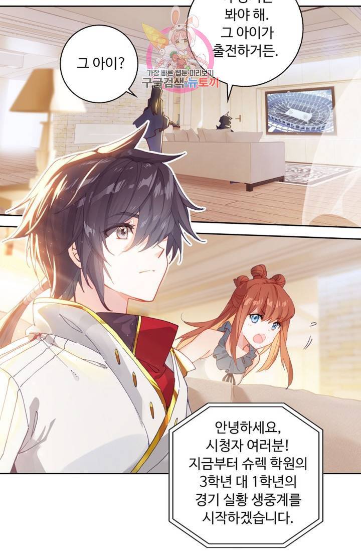 엘피스 전기: 더 라스트 177화 38