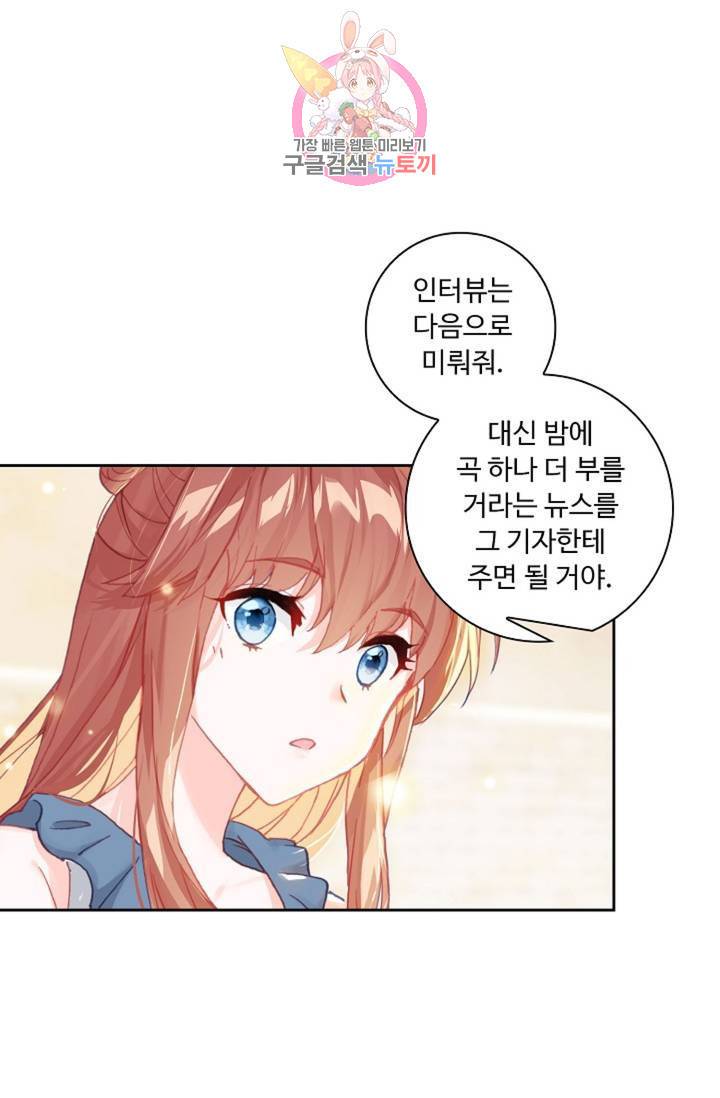 엘피스 전기: 더 라스트 177화 39