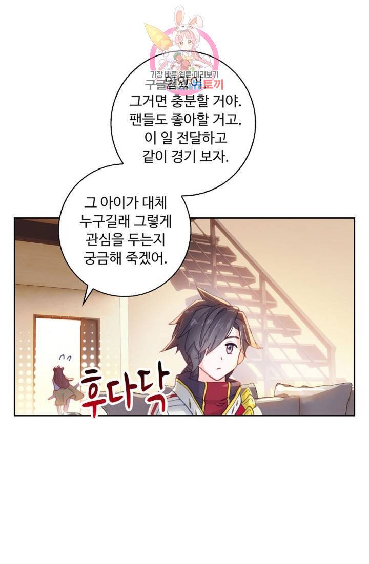 엘피스 전기: 더 라스트 177화 40
