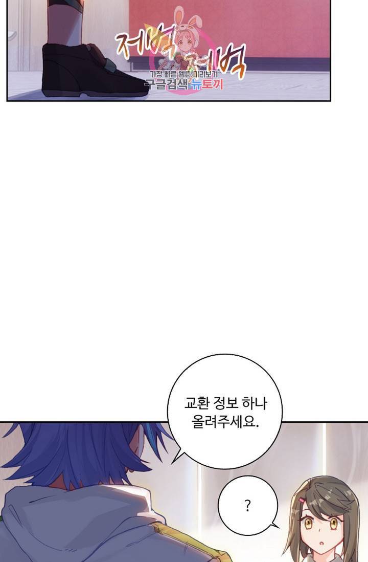 엘피스 전기: 더 라스트 177화 43