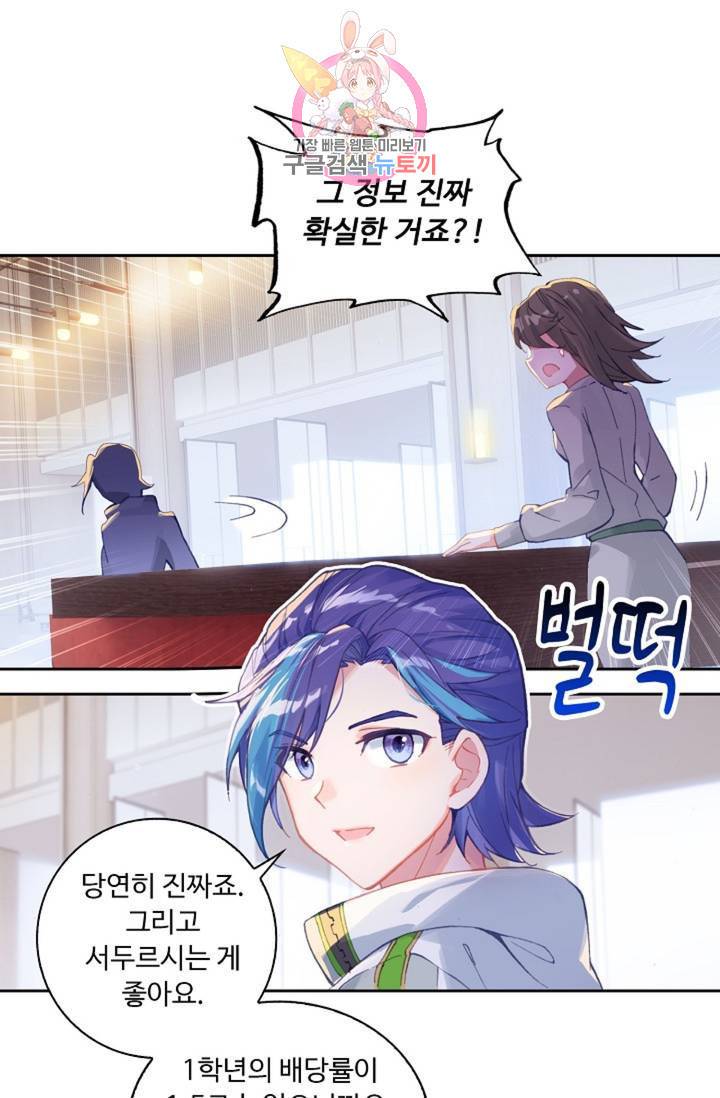 엘피스 전기: 더 라스트 177화 47