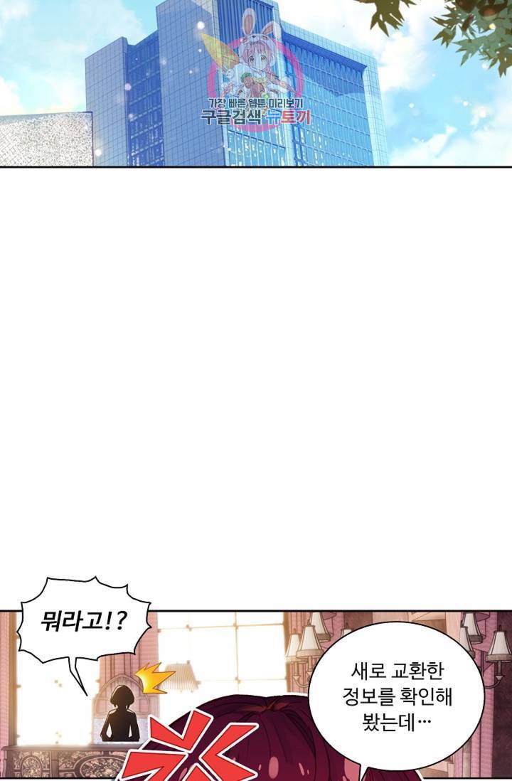 엘피스 전기: 더 라스트 177화 52