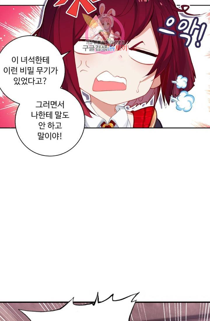 엘피스 전기: 더 라스트 177화 53