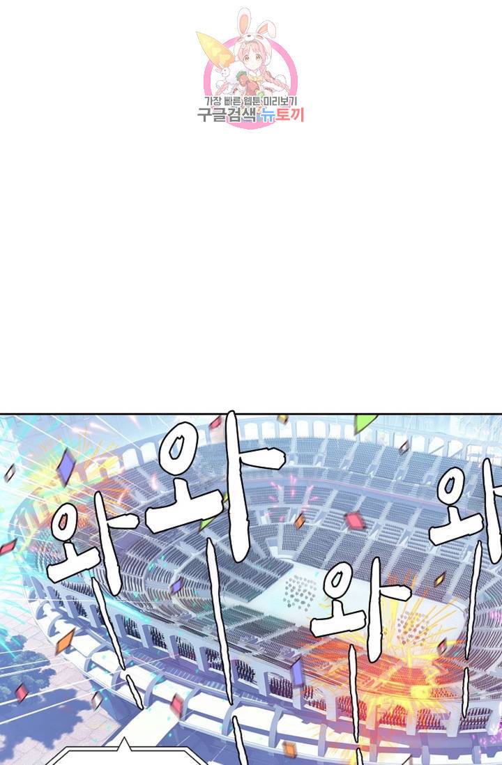 엘피스 전기: 더 라스트 177화 55