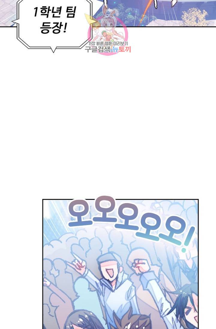 엘피스 전기: 더 라스트 177화 56