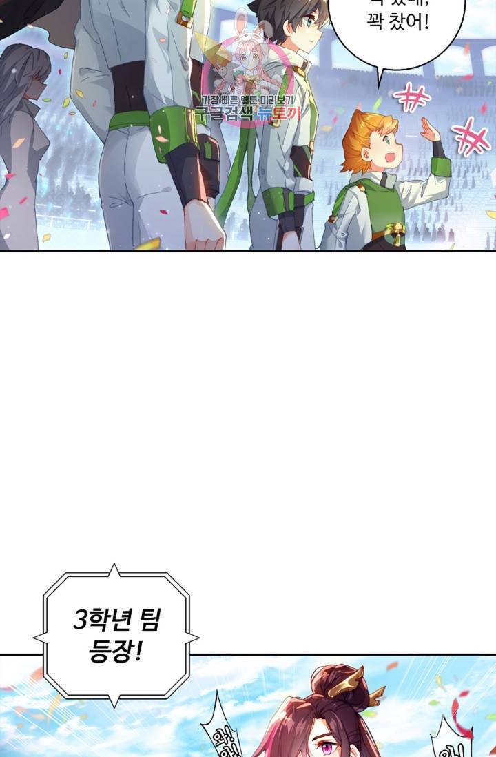 엘피스 전기: 더 라스트 177화 58