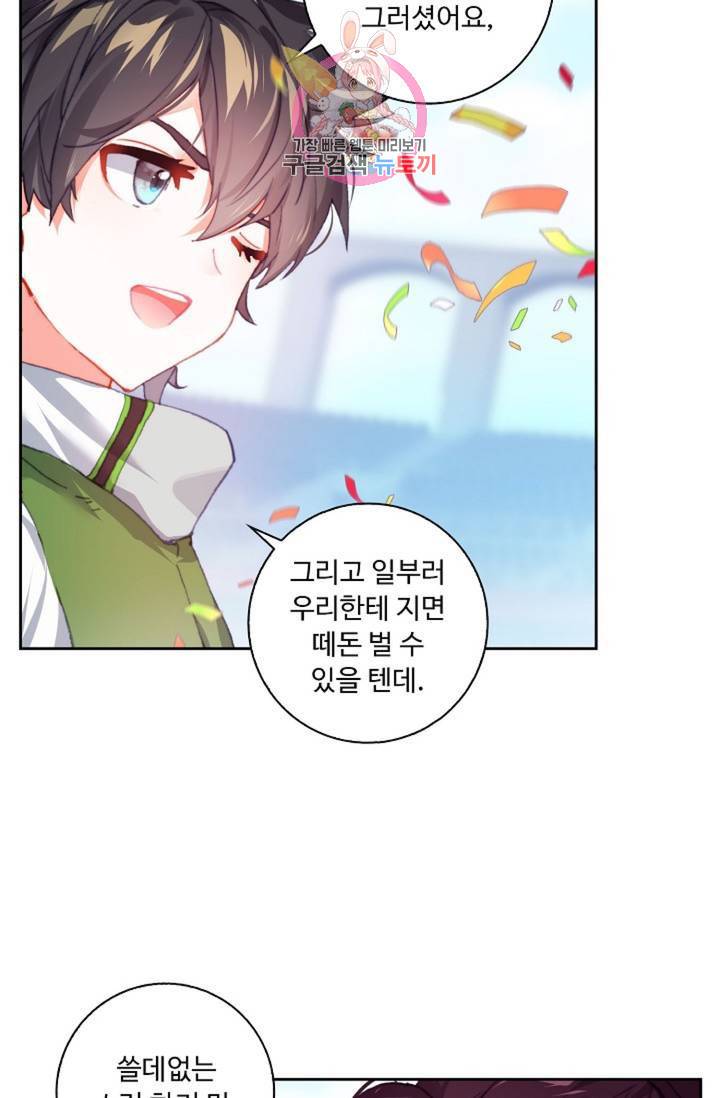 엘피스 전기: 더 라스트 177화 60