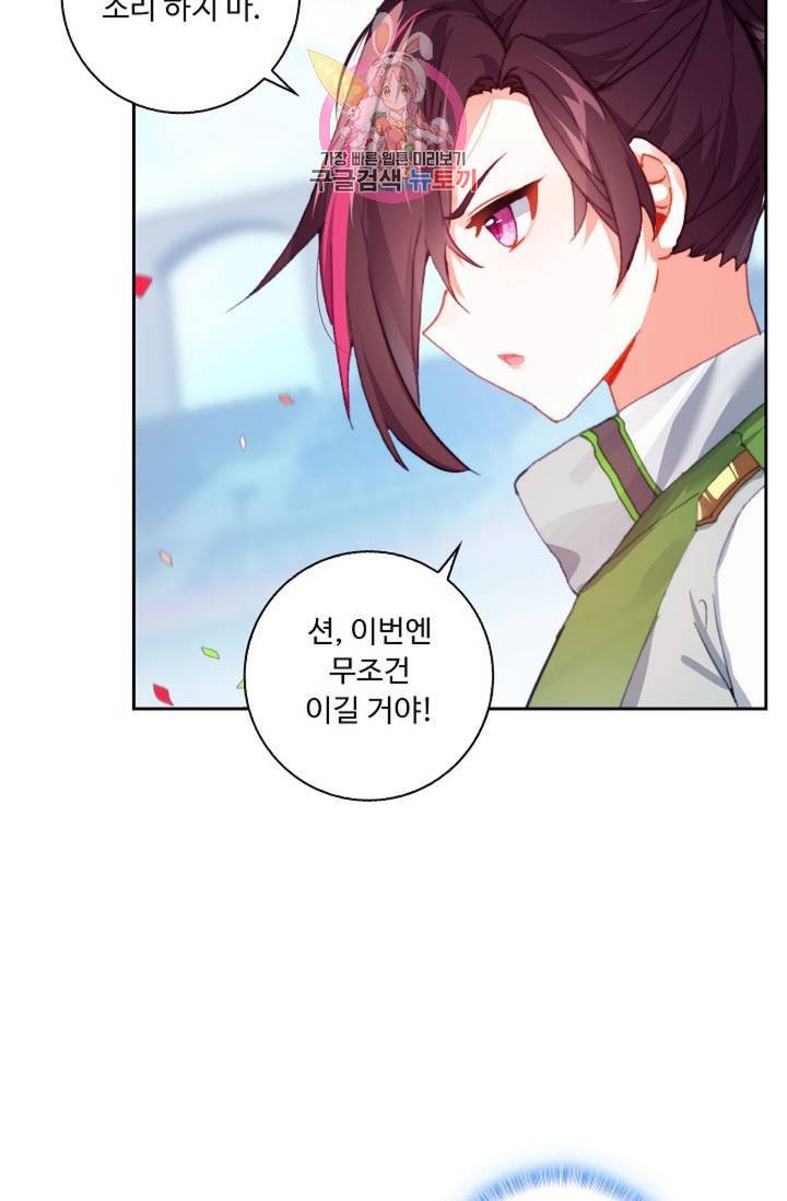 엘피스 전기: 더 라스트 177화 61