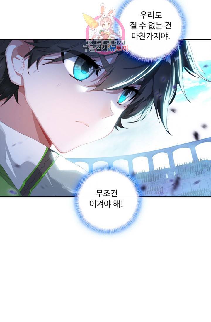 엘피스 전기: 더 라스트 177화 62
