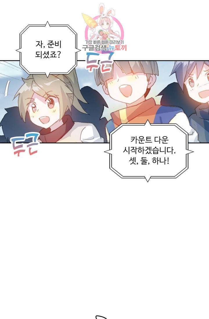 엘피스 전기: 더 라스트 177화 63
