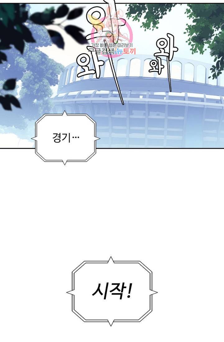 엘피스 전기: 더 라스트 177화 64