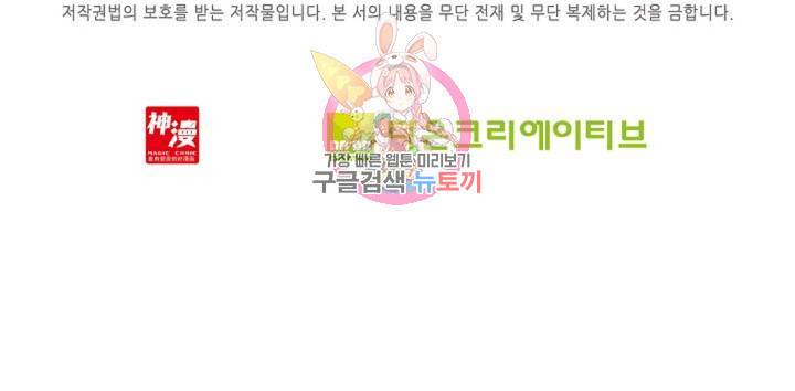 엘피스 전기: 더 라스트 177화 68