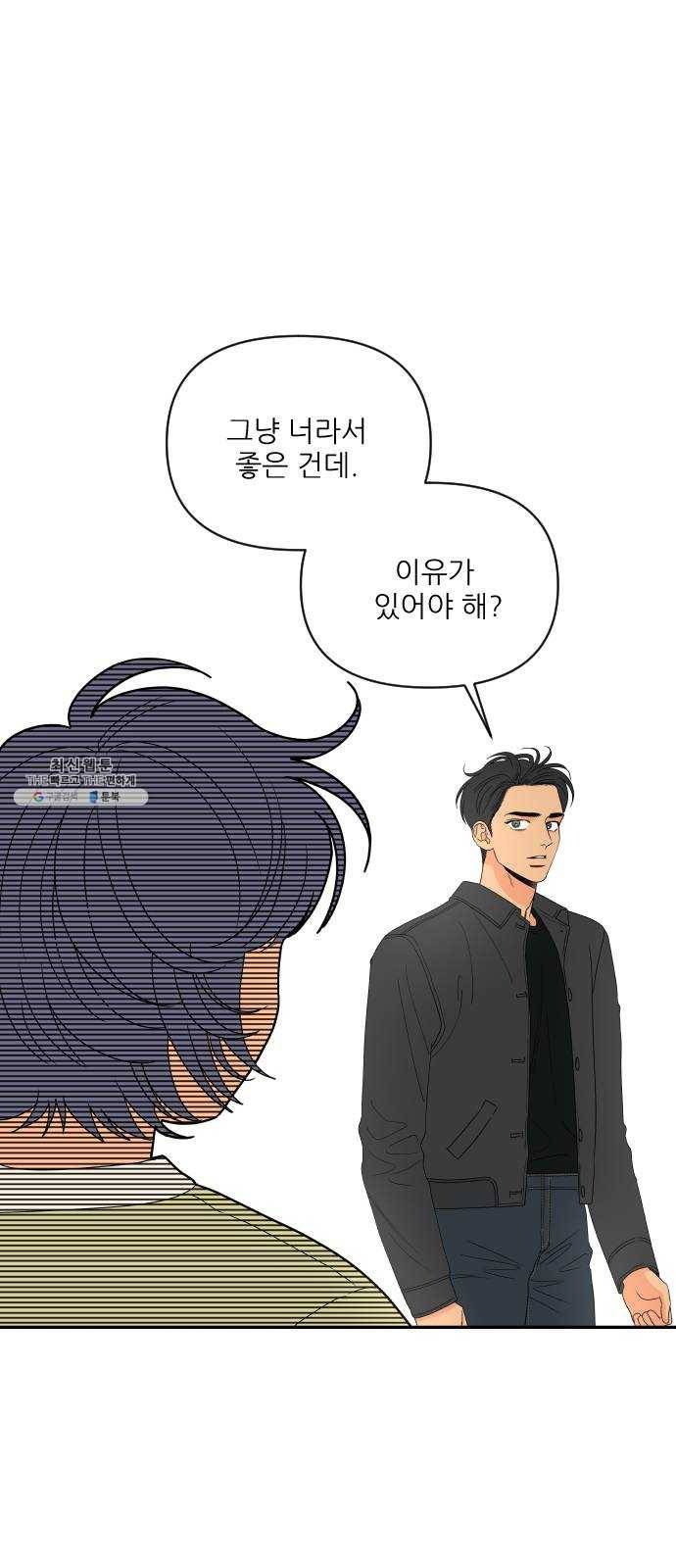 라일락 200 78화 1