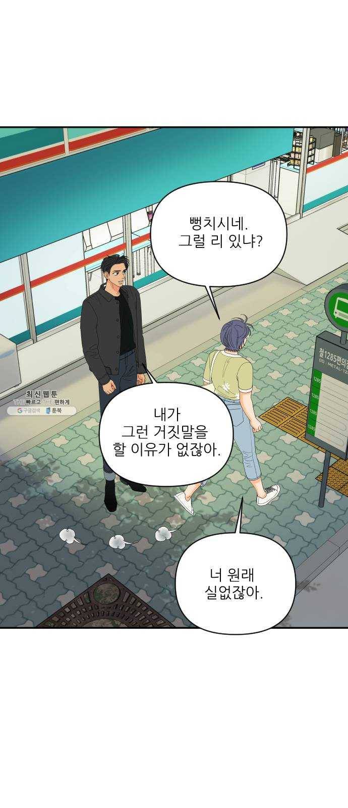 라일락 200 78화 3