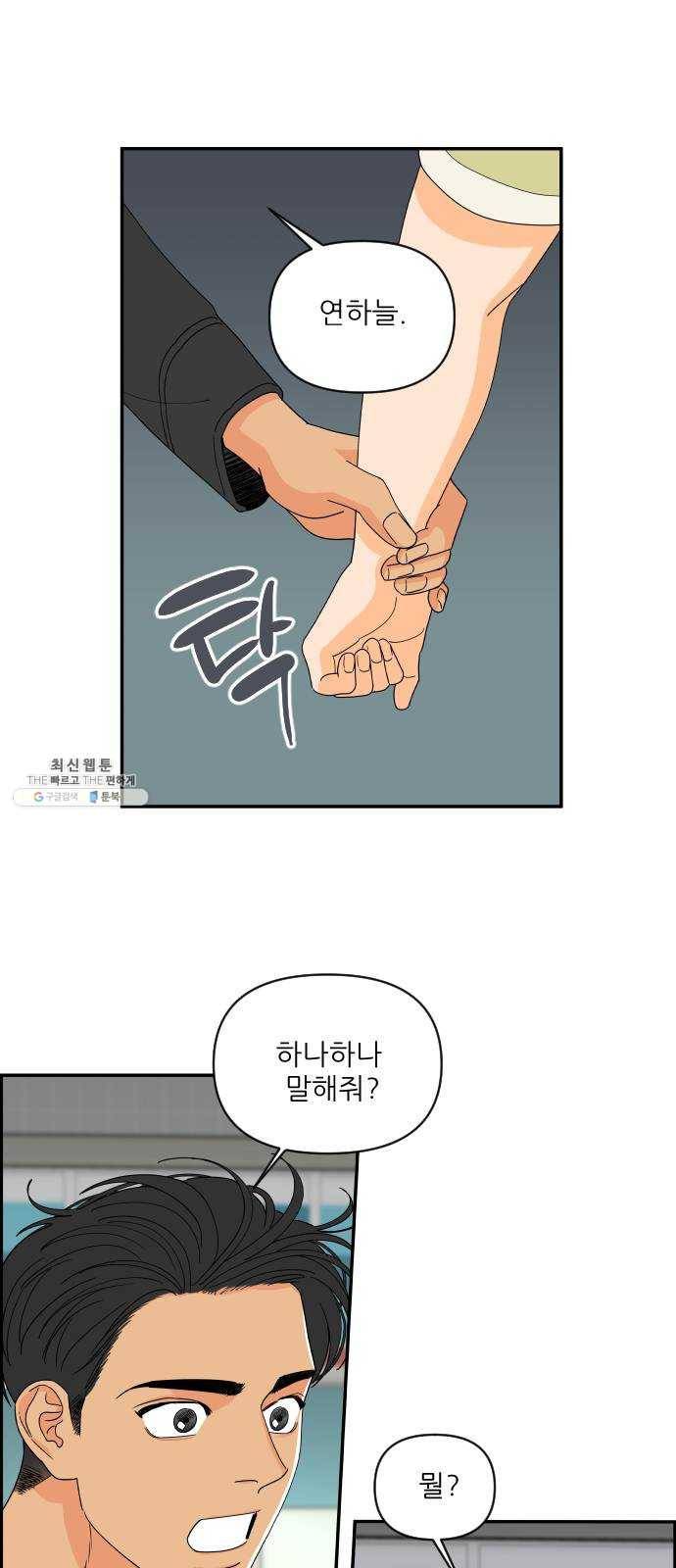 라일락 200 78화 4