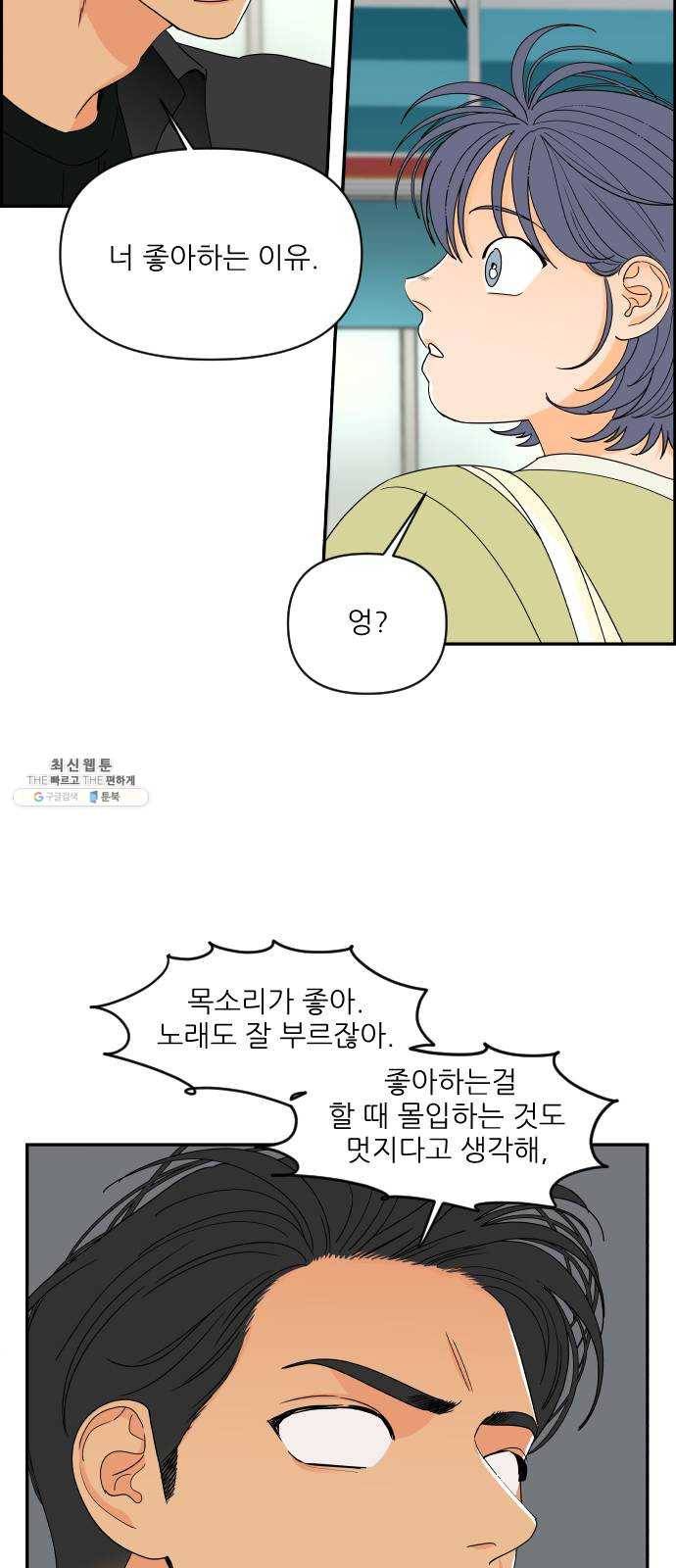 라일락 200 78화 5