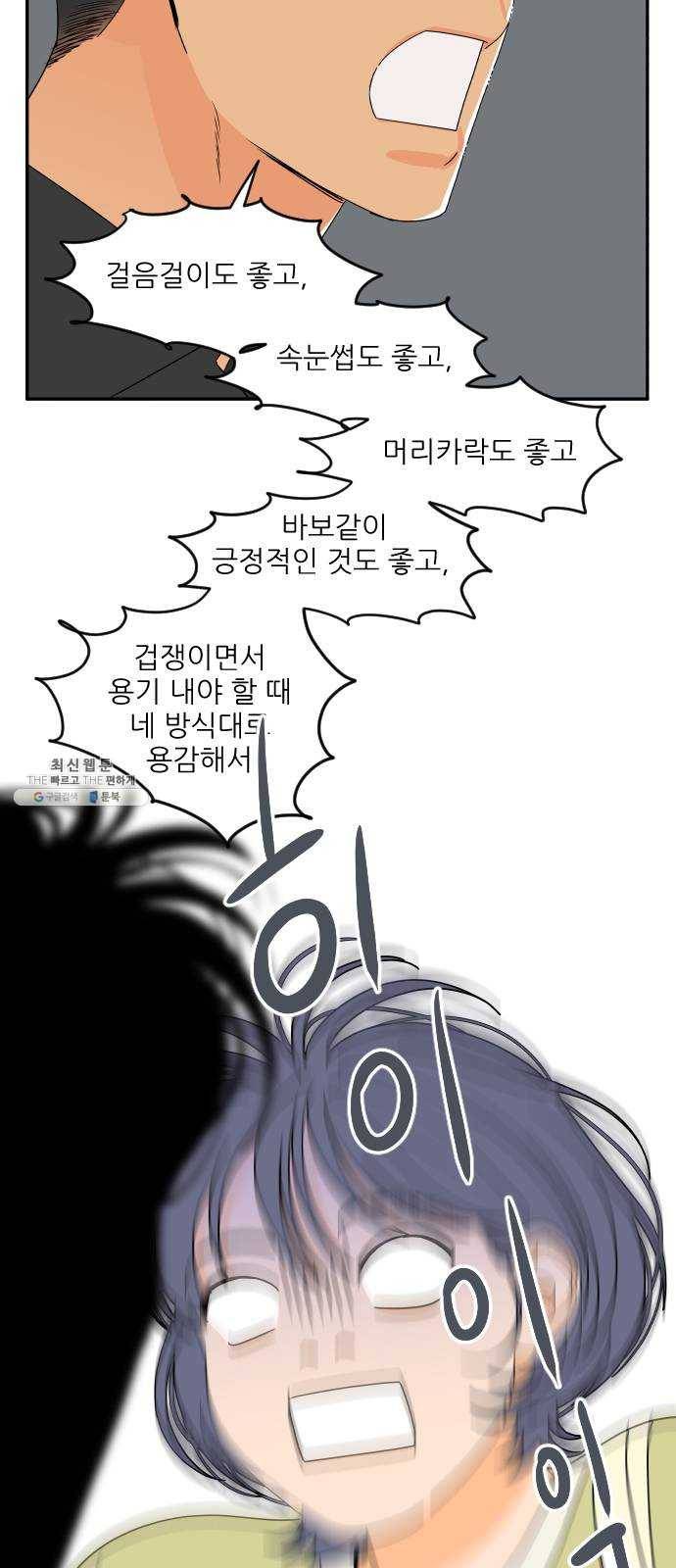 라일락 200 78화 6