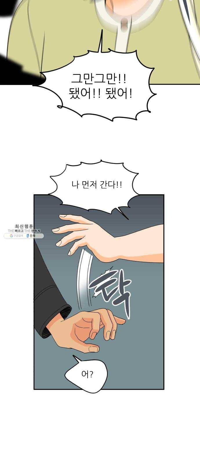 라일락 200 78화 7