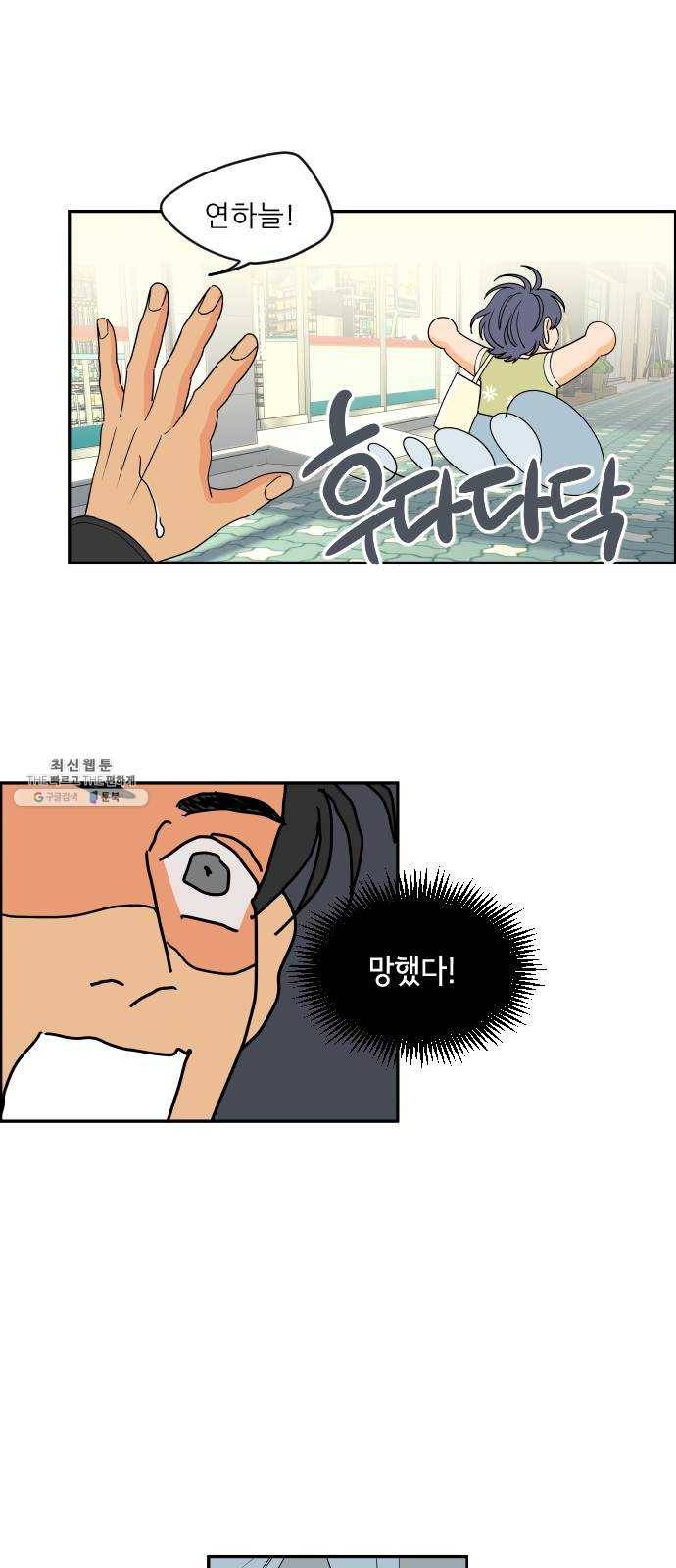 라일락 200 78화 8
