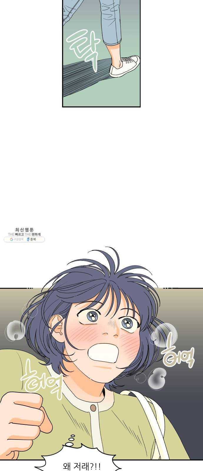 라일락 200 78화 9