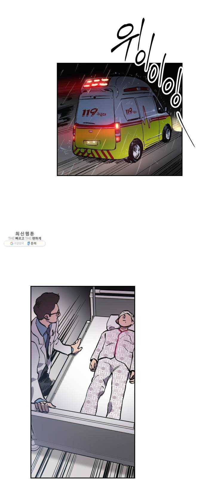 소녀재판 57화 1