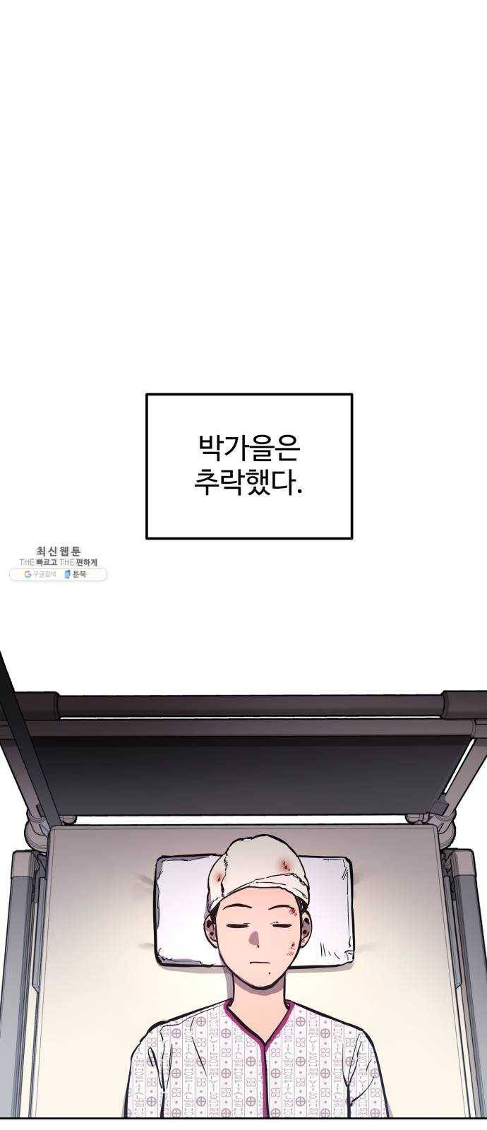 소녀재판 57화 2