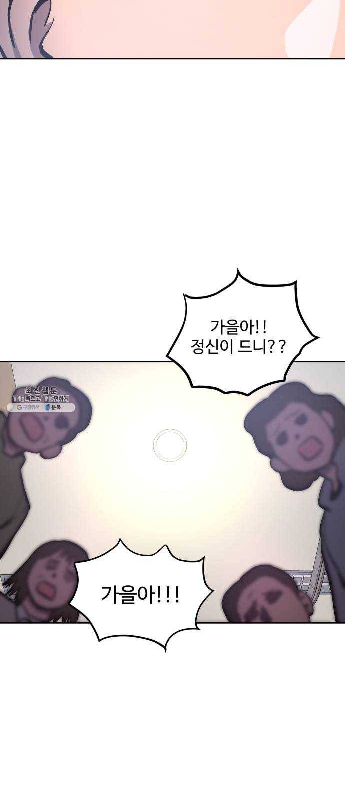 소녀재판 57화 4