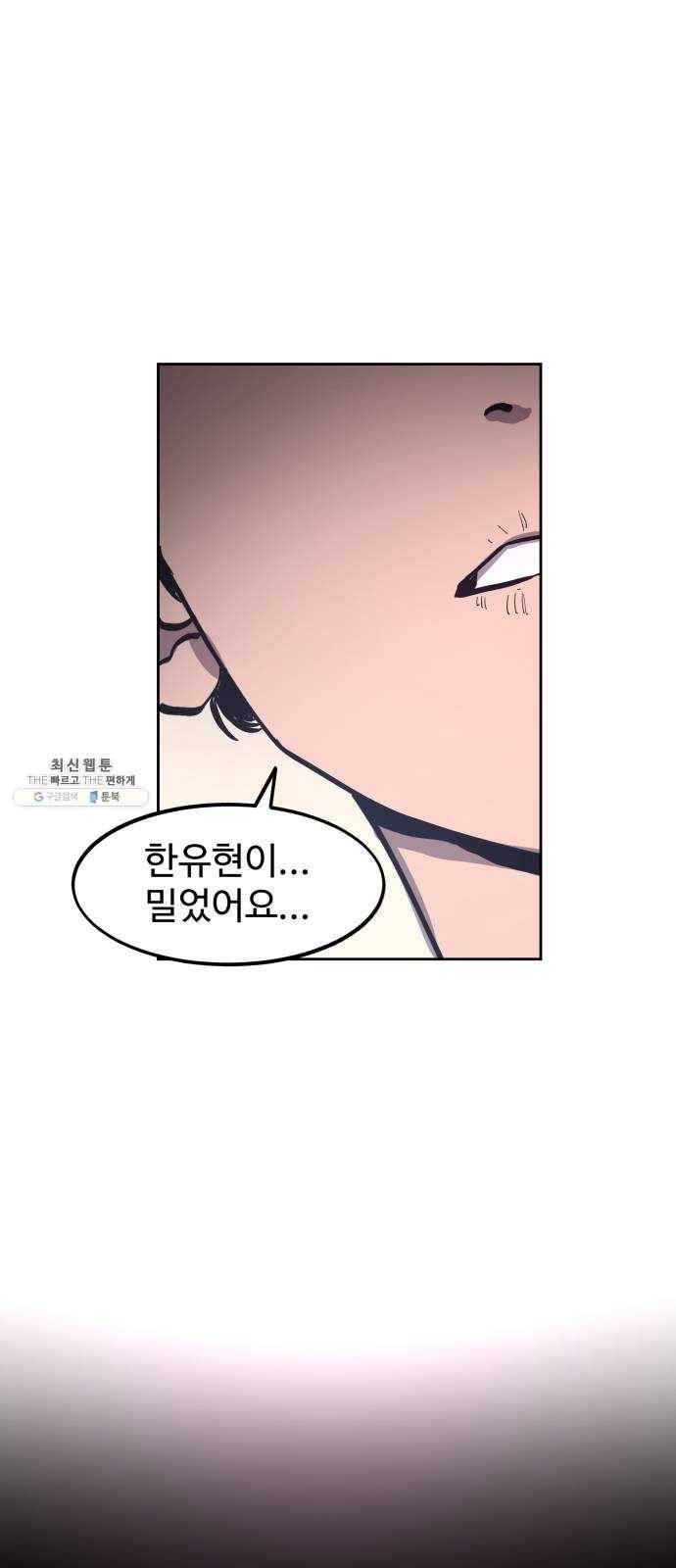 소녀재판 57화 5