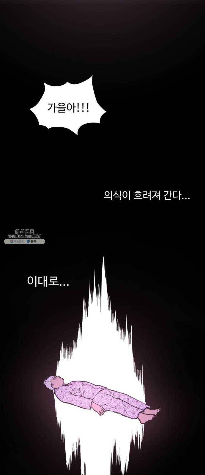 소녀재판 57화 6