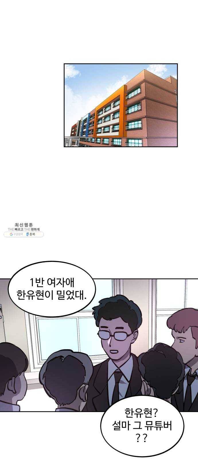 소녀재판 57화 8