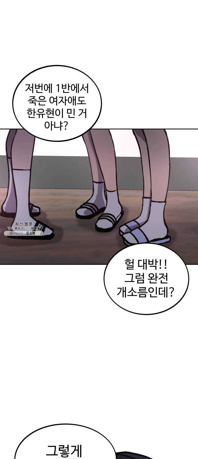 소녀재판 57화 9