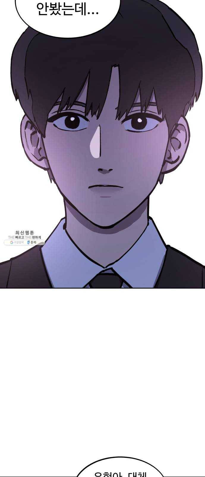 소녀재판 57화 10