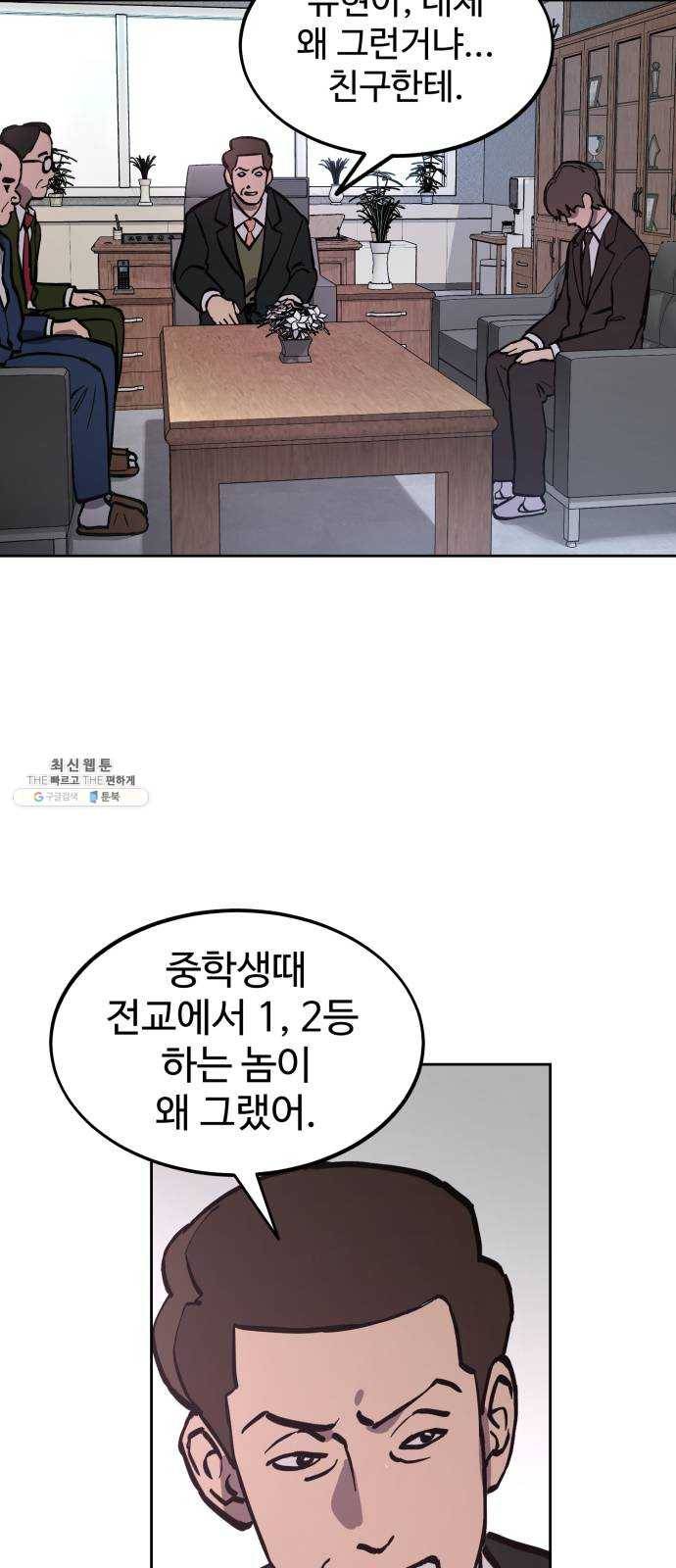 소녀재판 57화 11