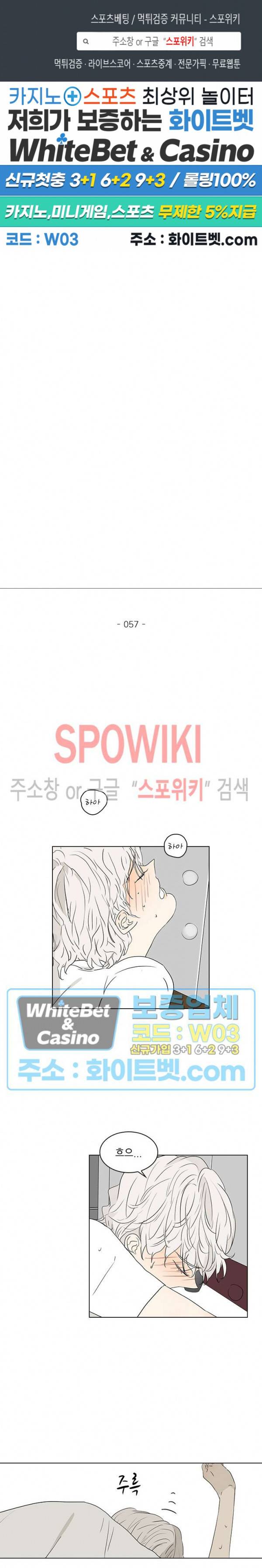욕망맨션 57화 1