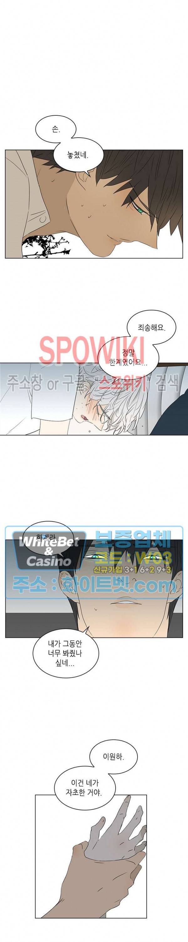 욕망맨션 57화 2